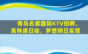 周口酒吧招聘